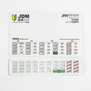 Rejestracje 1:64 - JDM